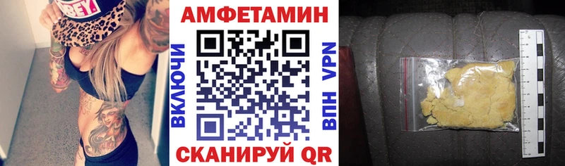 Амфетамин Розовый  Мамоново 