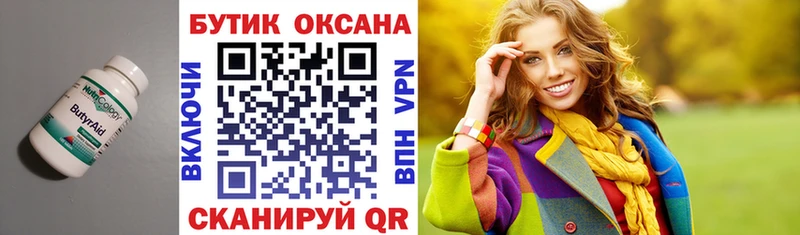 цена   hydra маркетплейс  Бутират бутик  Мамоново 