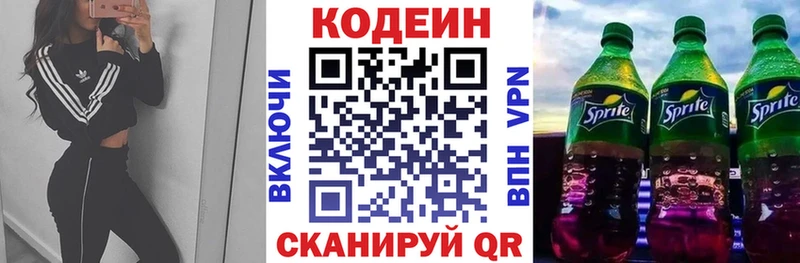 продажа наркотиков  Мамоново  Кодеин Purple Drank 