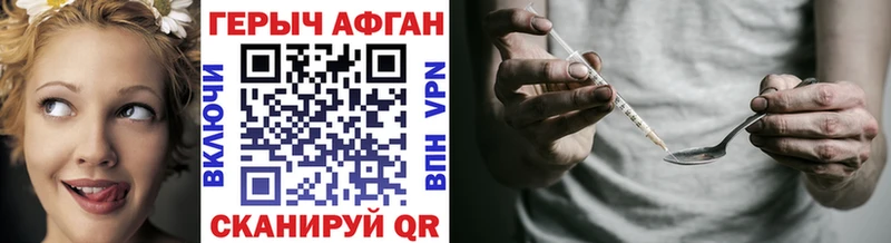 Героин VHQ  Мамоново 