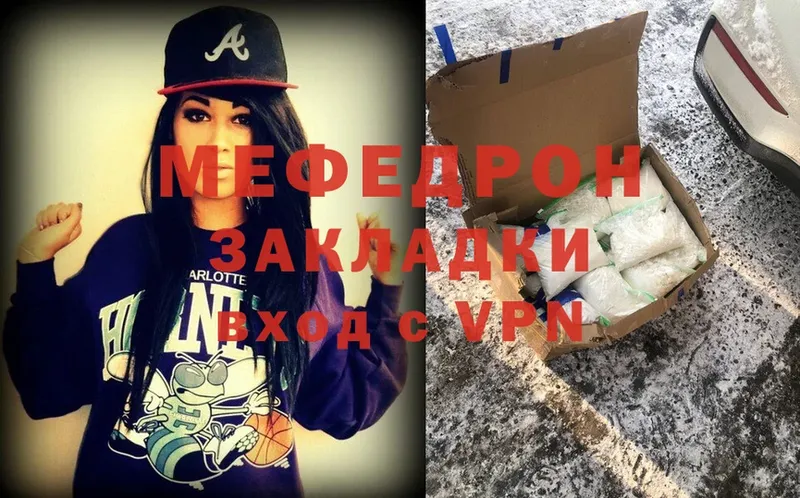 МЕФ mephedrone  где можно купить наркотик  mega как войти  Мамоново 