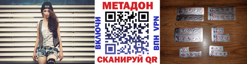 Метадон белоснежный  закладки  Мамоново 